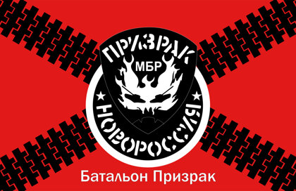 Bandiera della Brigata Prizrak